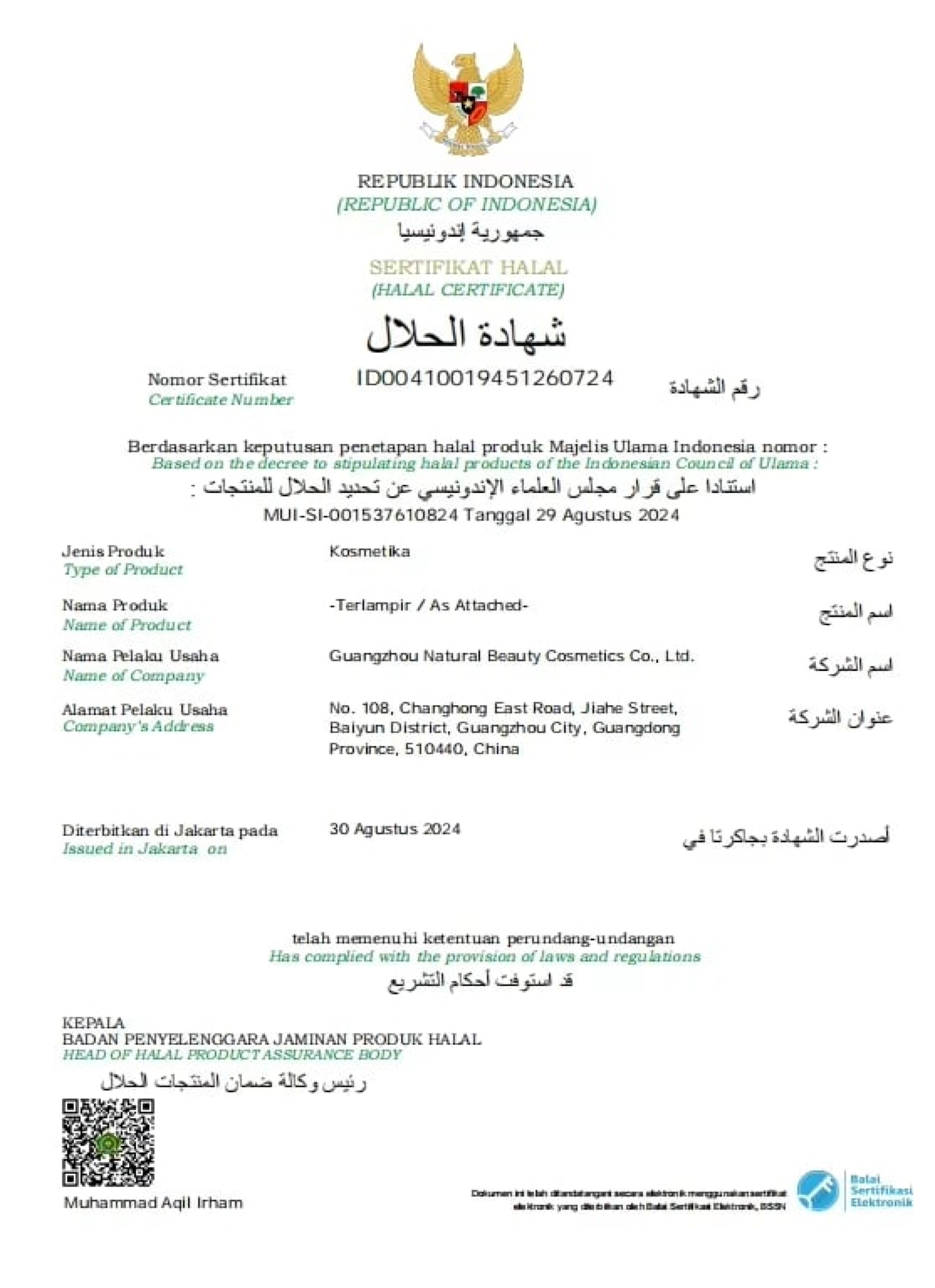 Халал гэрчилгээ