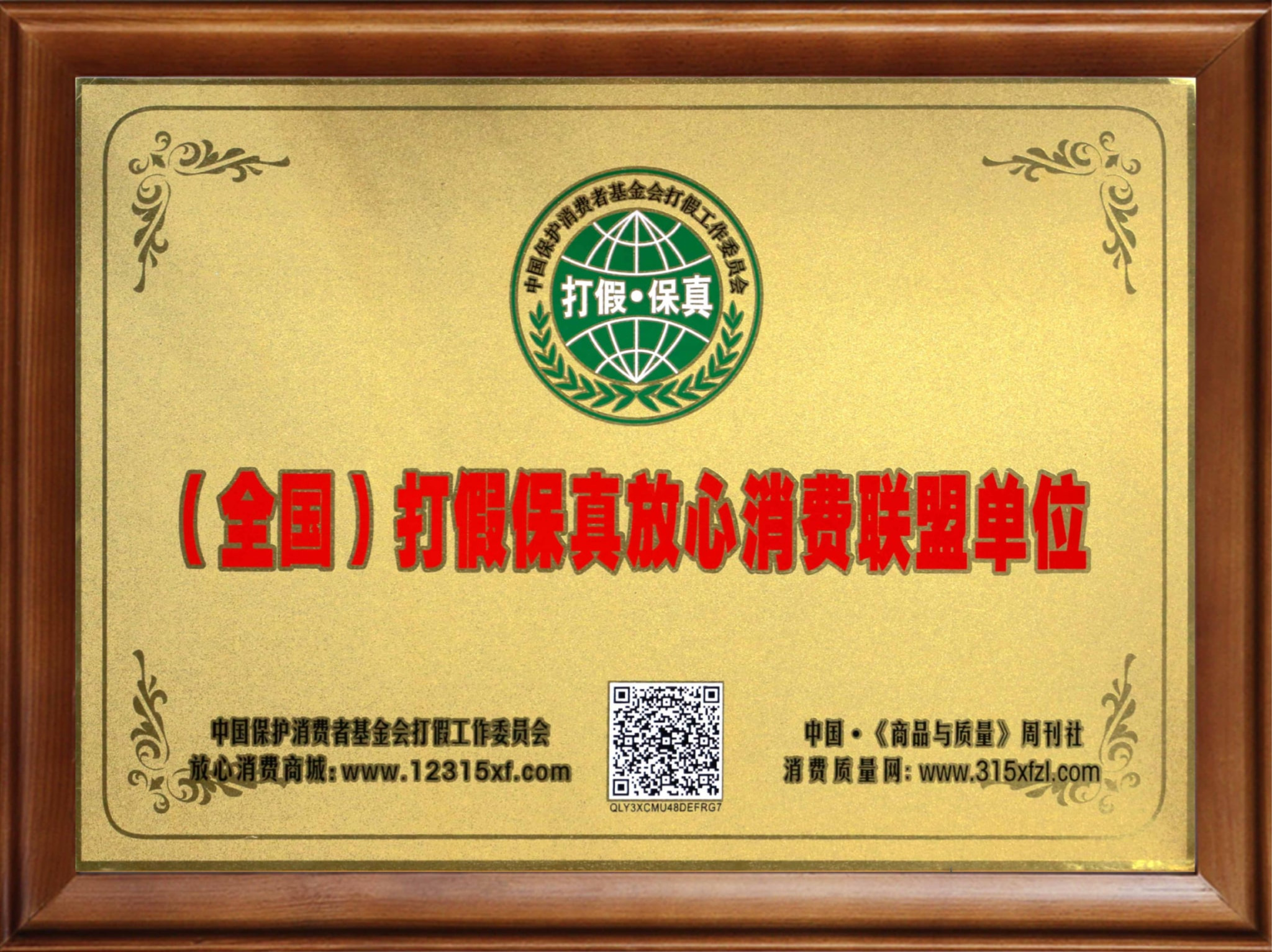 ХУУРАМЧ БҮТЭЭГДЭХҮҮН ҮЙЛДВЭРЛЭДЭГГҮЙ ХЭРЭГЛЭГЧИЙН ИТГЭЛИЙГ ХҮЛЭЭСЭН БАЙГУУЛЛАГЫН ГЭРЧИЛГЭЭ