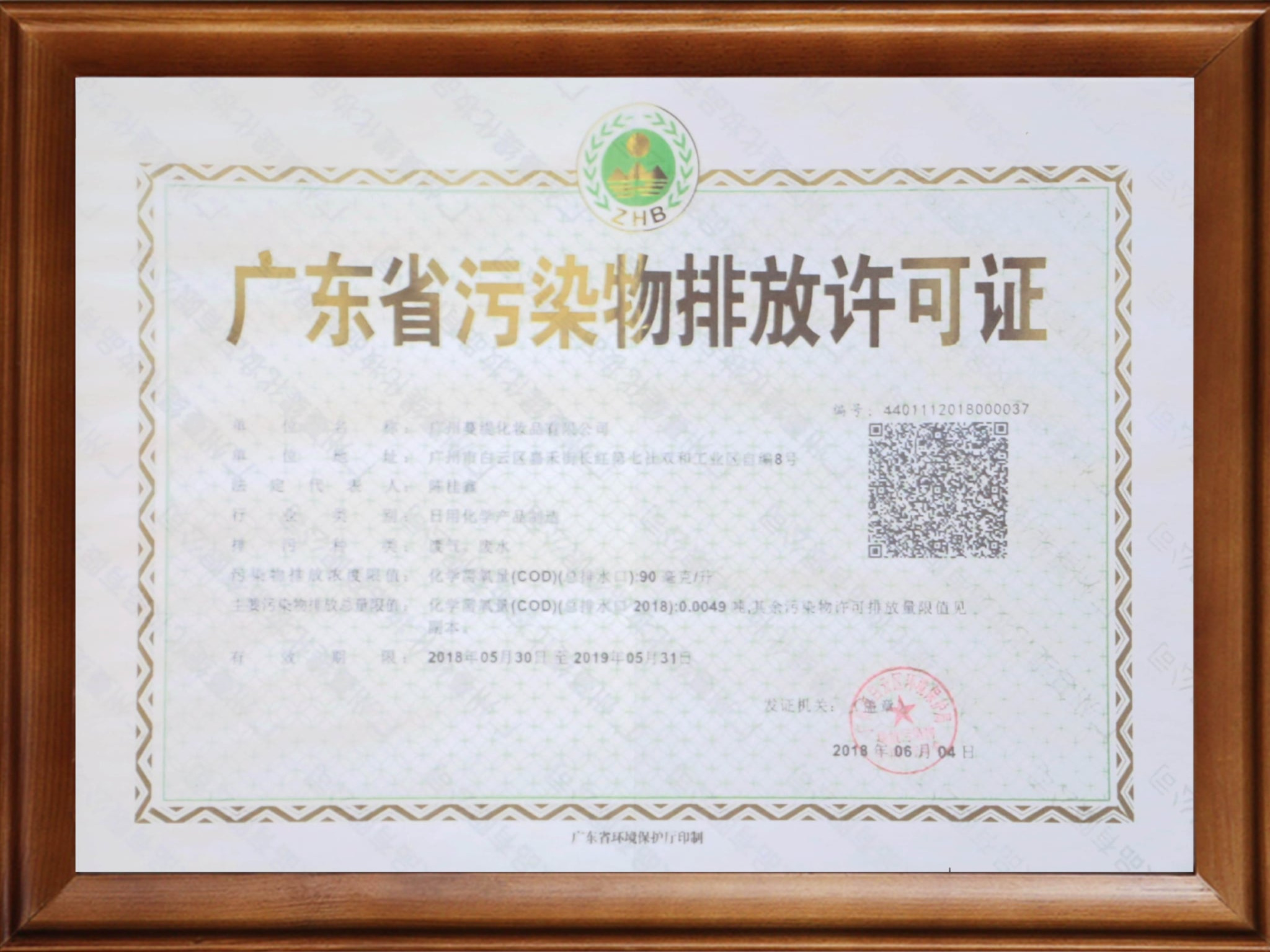 ҮЙЛДВЭРЛЭЛ НЬ БАЙГАЛЬ ОРЧНЫ СТАНДАРТЫГ ХАНГАСАН ГЭРЧИЛГЭЭ